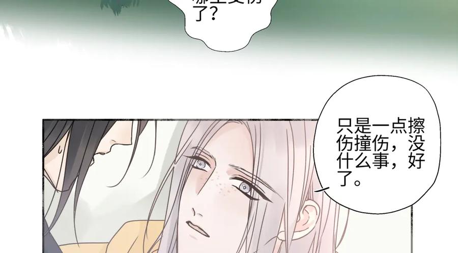 阳生小雪 - 100想你所想愿你所愿（上） - 第47张图