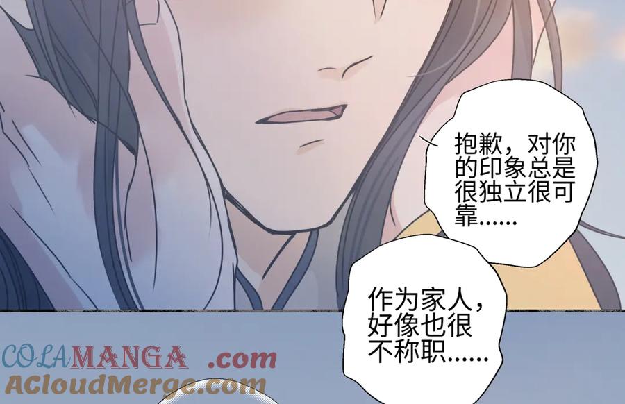 阳生小雪 - 100想你所想愿你所愿（上） - 第34张图