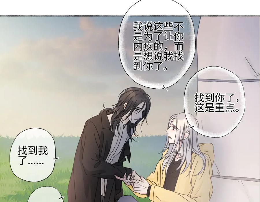 阳生小雪 - 100想你所想愿你所愿（上） - 第50张图