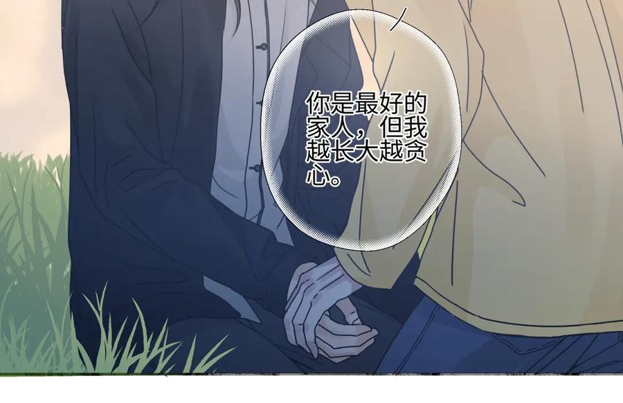 阳生小雪 - 100想你所想愿你所愿（上） - 第36张图