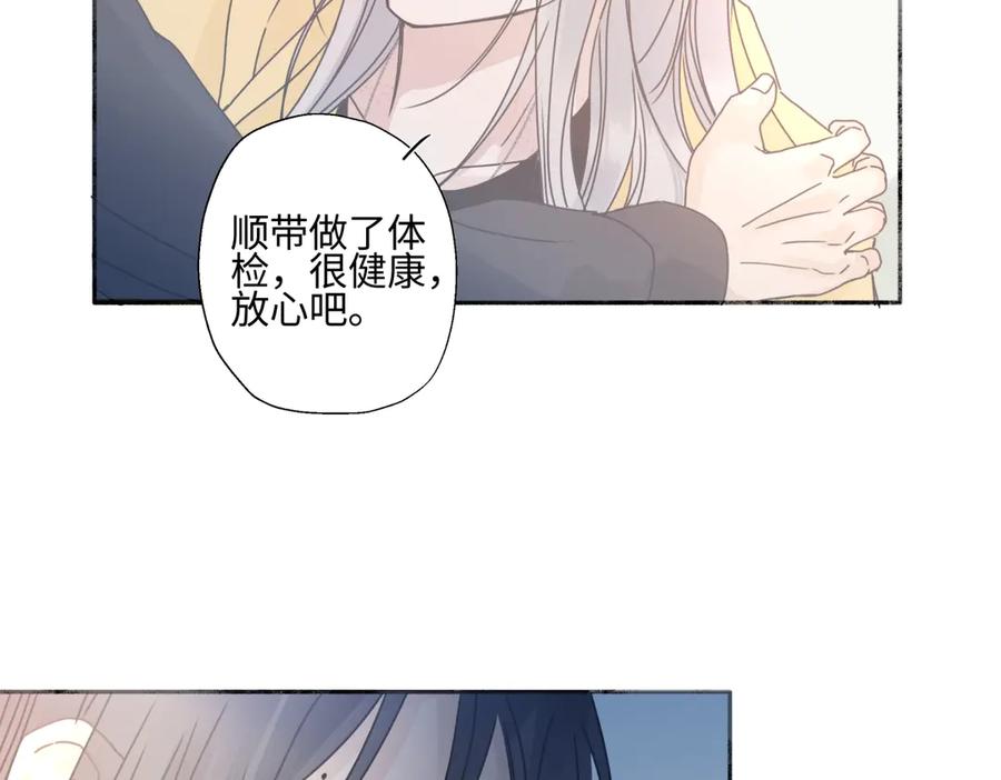 阳生小雪 - 100想你所想愿你所愿（上） - 第48张图