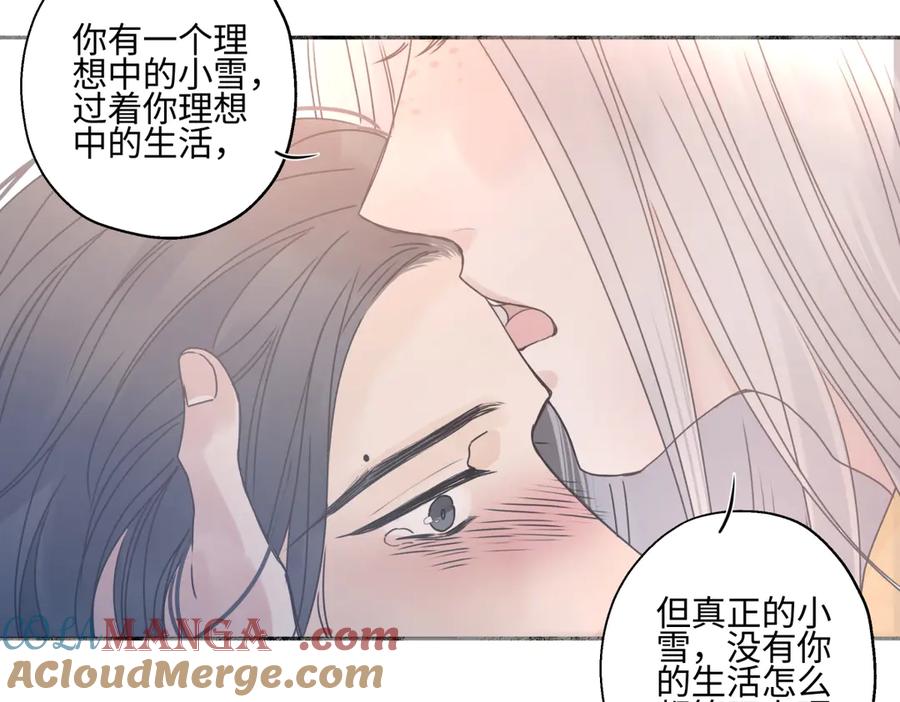 阳生小雪 - 100想你所想愿你所愿（上） - 第25张图