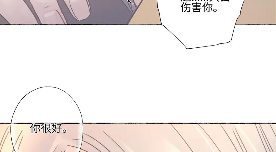 阳生小雪 - 100想你所想愿你所愿（上） - 第18张图