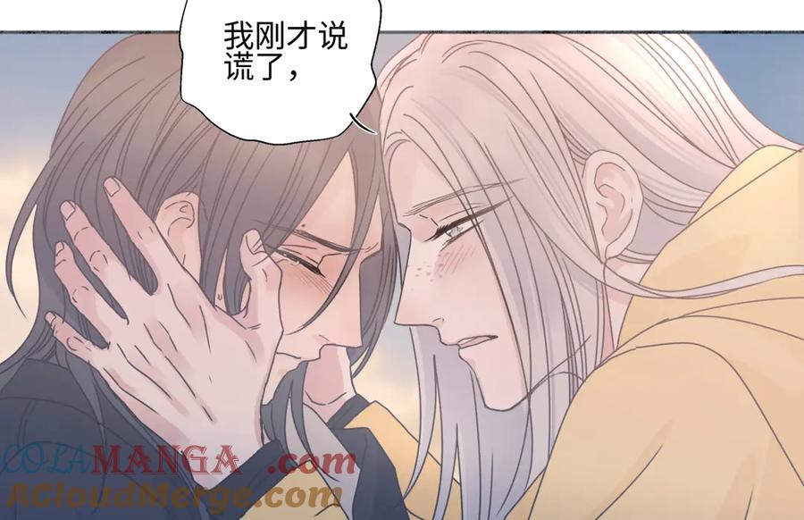 阳生小雪 - 100想你所想愿你所愿（上） - 第22张图