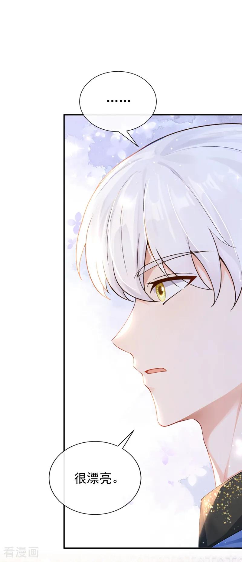 《让出天赋后，我成了魔法界团宠》第36话 新婚……夫妇？ 第2页