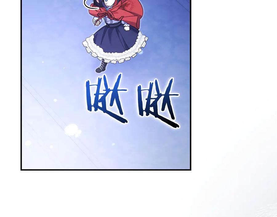 《只想在反派爸爸身边躺平》第12话 落单 第144页