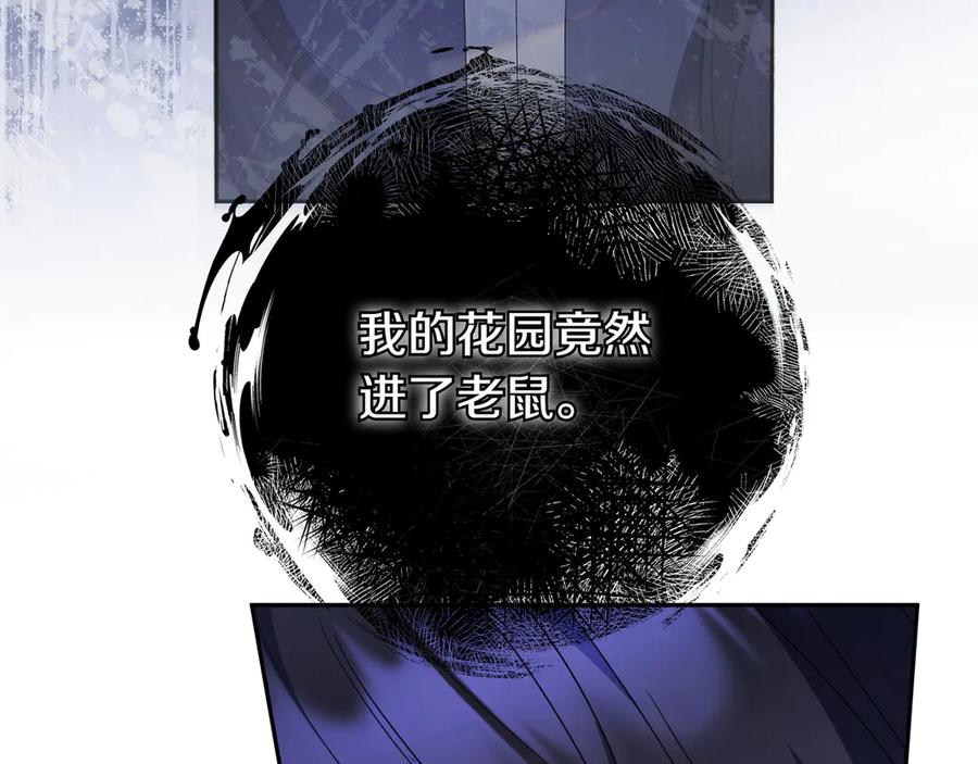 《只想在反派爸爸身边躺平》第12话 落单 第158页