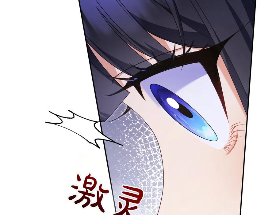 《只想在反派爸爸身边躺平》第12话 落单 第159页