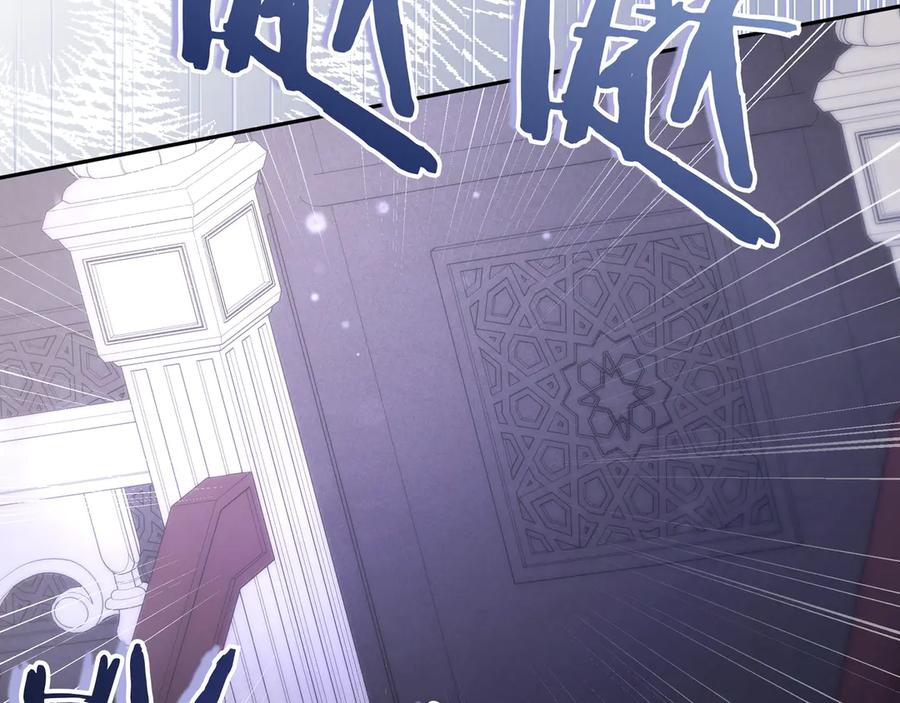《只想在反派爸爸身边躺平》第12话 落单 第148页