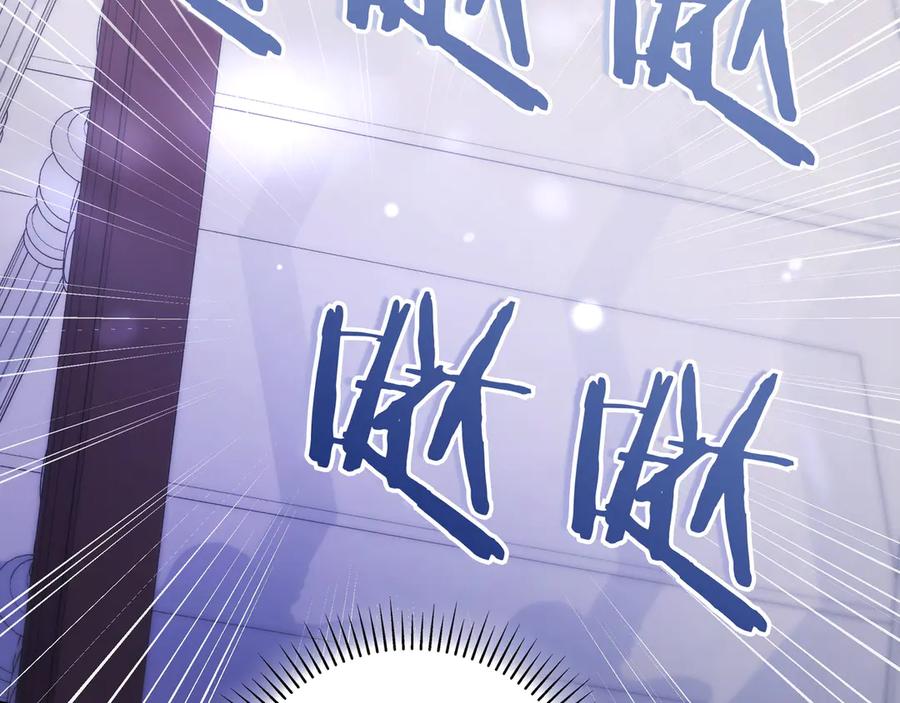 《只想在反派爸爸身边躺平》第12话 落单 第146页