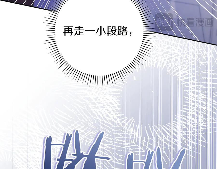 《只想在反派爸爸身边躺平》第12话 落单 第147页
