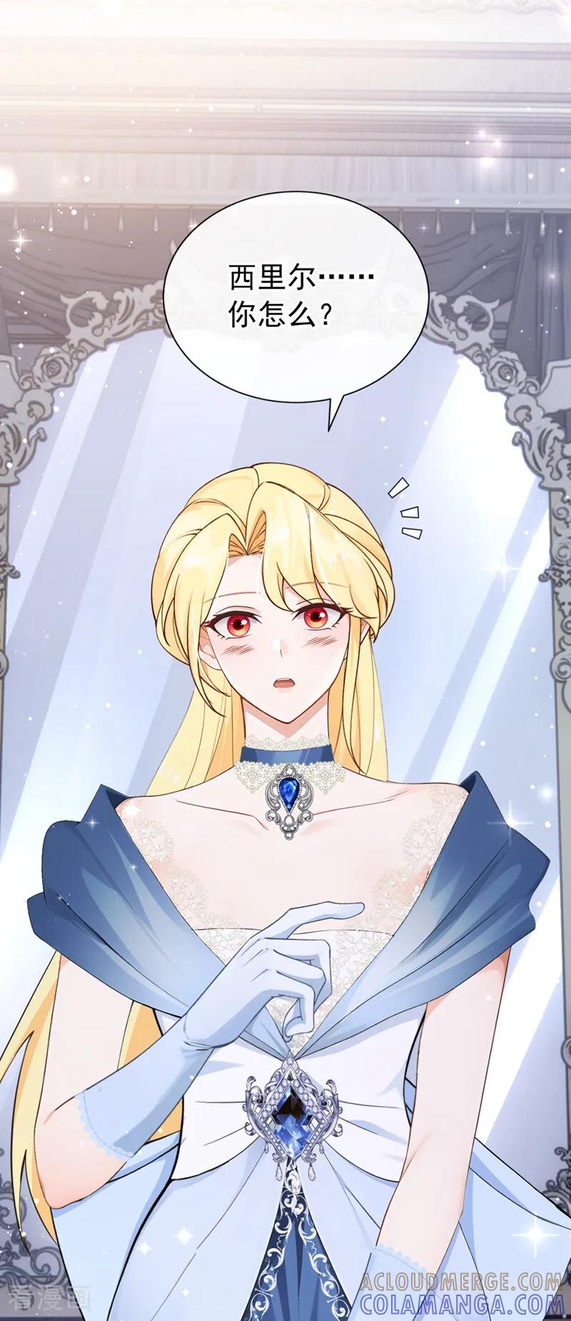 《让出天赋后，我成了魔法界团宠》第36话 新婚……夫妇？ 第3页