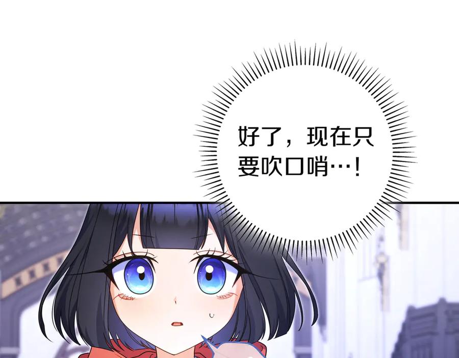 《只想在反派爸爸身边躺平》第12话 落单 第155页