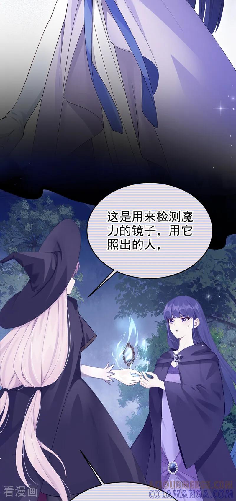 《让出天赋后，我成了魔法界团宠》第37话 我有异议！ 第34页