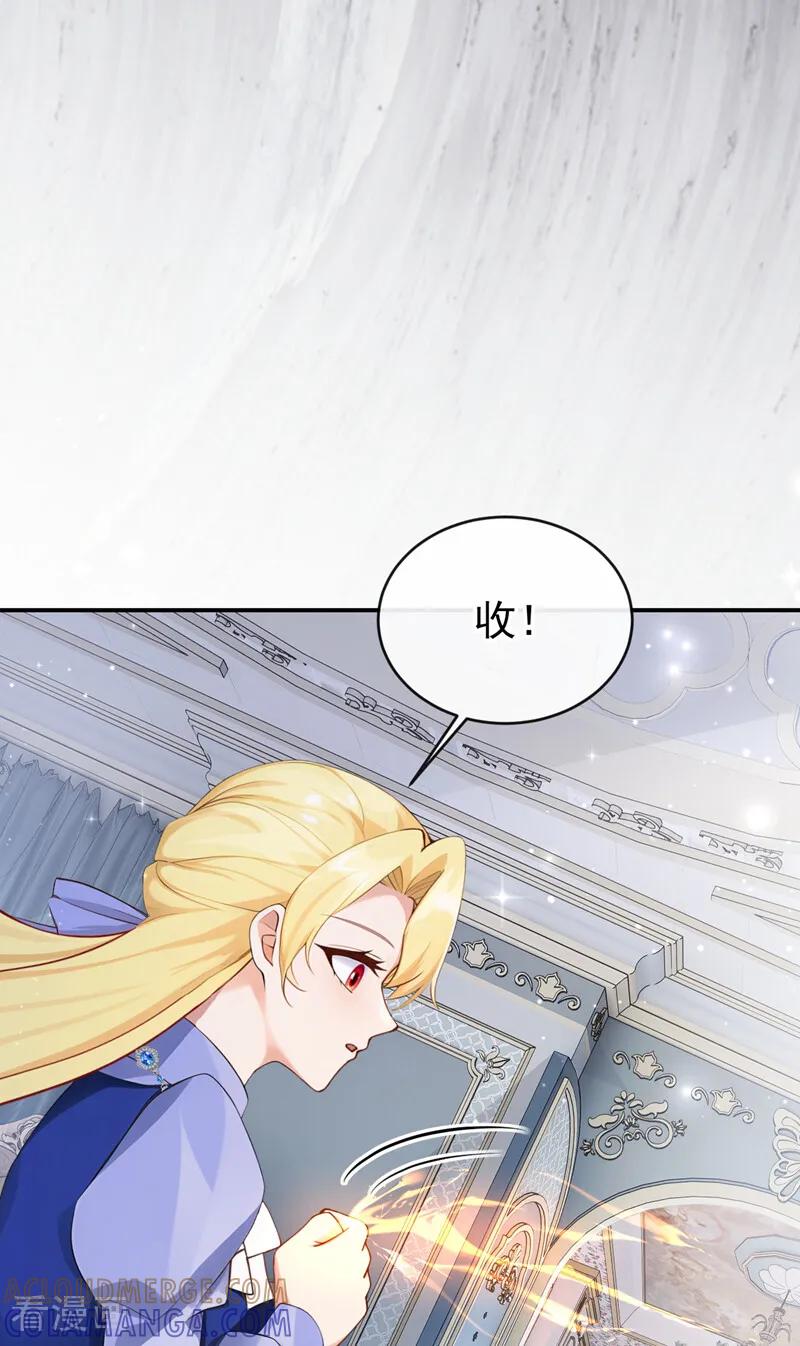 《让出天赋后，我成了魔法界团宠》第37话 我有异议！ 第13页