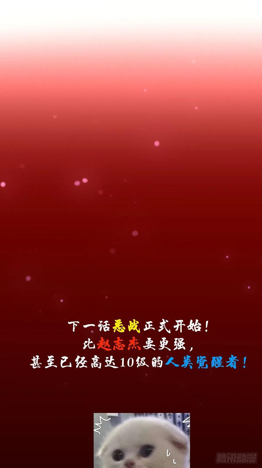 我在末世词条成神 - 013 退无可退 - 第108张图