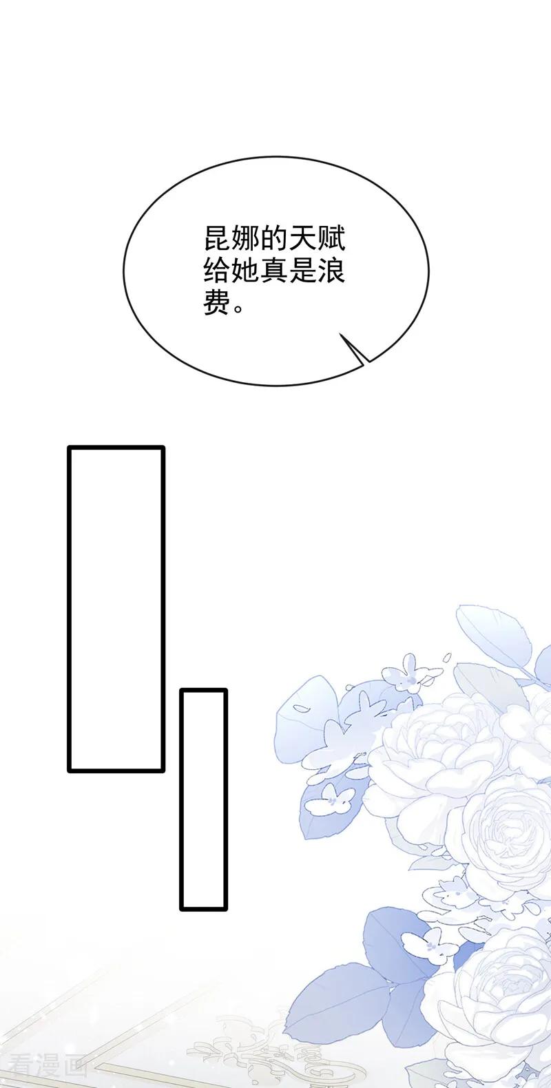 《让出天赋后，我成了魔法界团宠》第37话 我有异议！ 第38页