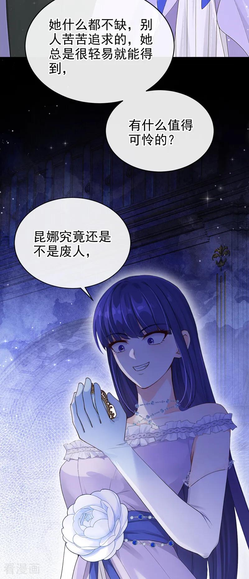 《让出天赋后，我成了魔法界团宠》第37话 我有异议！ 第33页