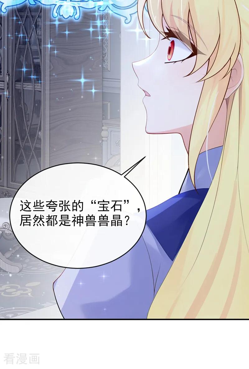 《让出天赋后，我成了魔法界团宠》第37话 我有异议！ 第5页
