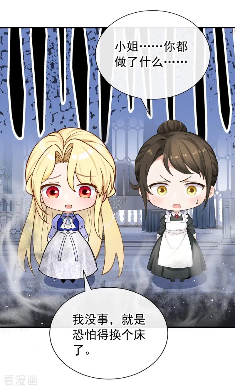 《让出天赋后，我成了魔法界团宠》第37话 我有异议！ 第15页