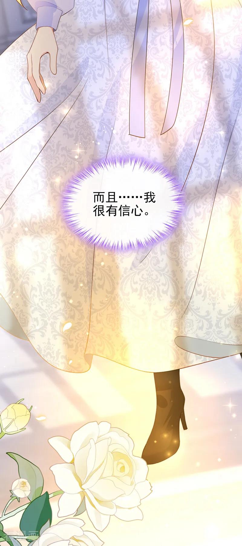 《让出天赋后，我成了魔法界团宠》第37话 我有异议！ 第21页
