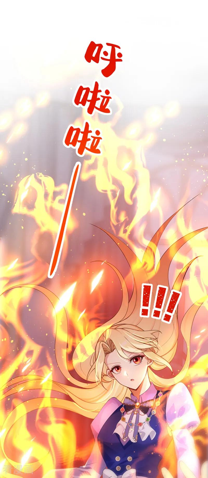 《让出天赋后，我成了魔法界团宠》第37话 我有异议！ 第9页