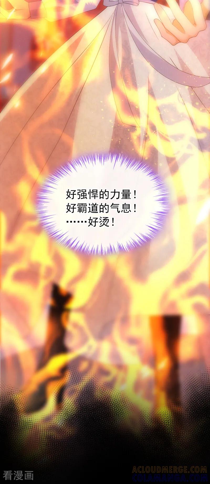《让出天赋后，我成了魔法界团宠》第37话 我有异议！ 第10页