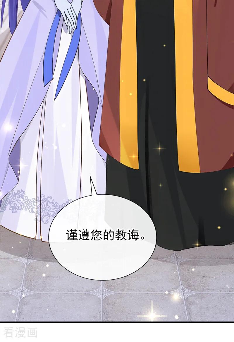 《让出天赋后，我成了魔法界团宠》第37话 我有异议！ 第24页