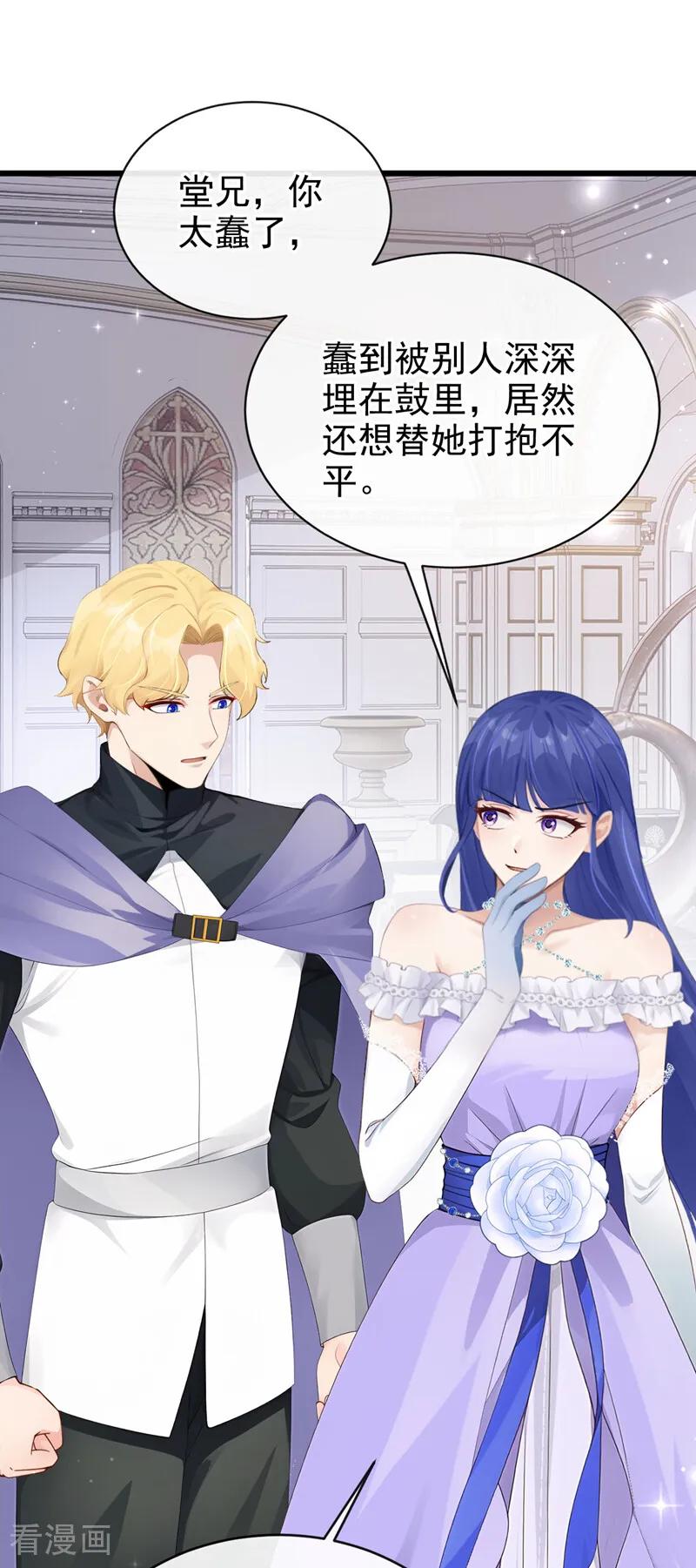 《让出天赋后，我成了魔法界团宠》第37话 我有异议！ 第32页