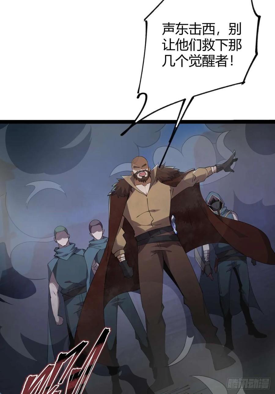 我在末世词条成神 - 013 退无可退 - 第100张图