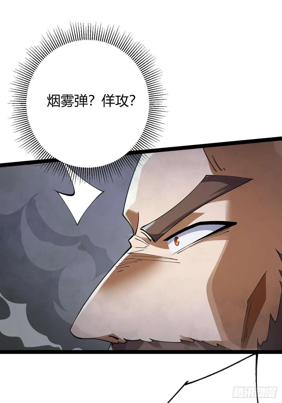 我在末世词条成神 - 013 退无可退 - 第99张图