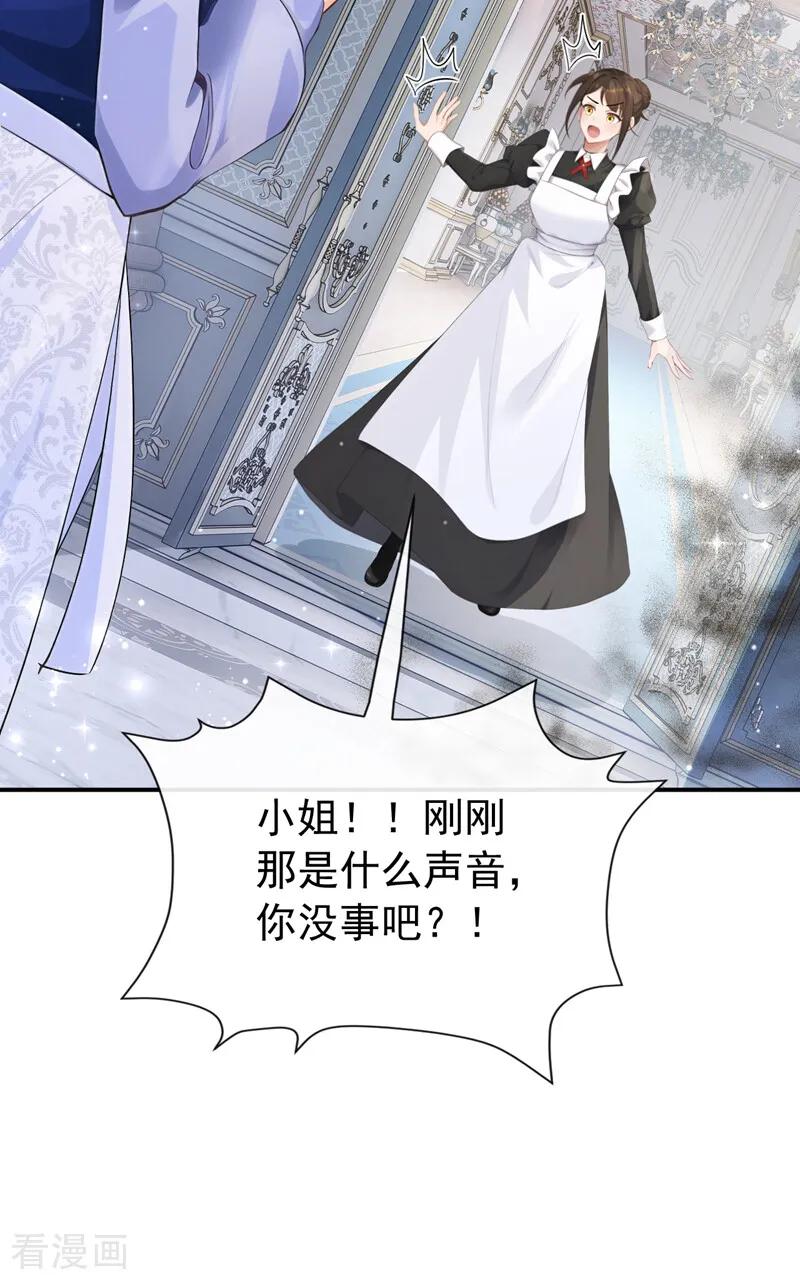 《让出天赋后，我成了魔法界团宠》第37话 我有异议！ 第14页