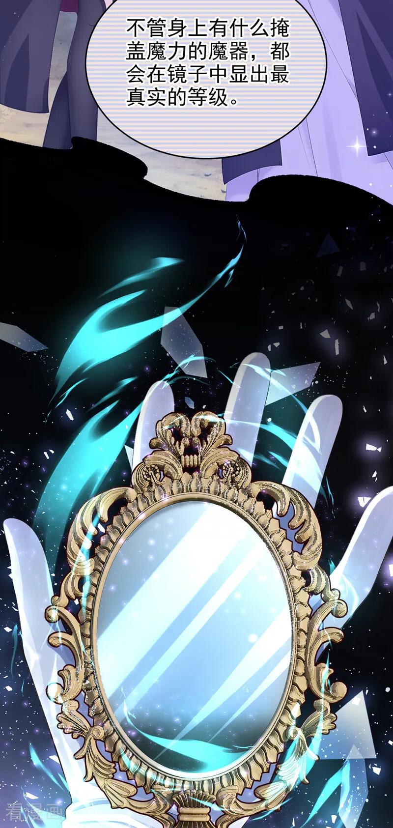 《让出天赋后，我成了魔法界团宠》第37话 我有异议！ 第35页