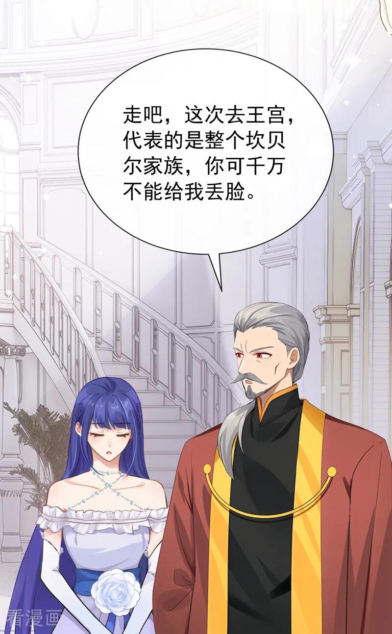 《让出天赋后，我成了魔法界团宠》第37话 我有异议！ 第23页