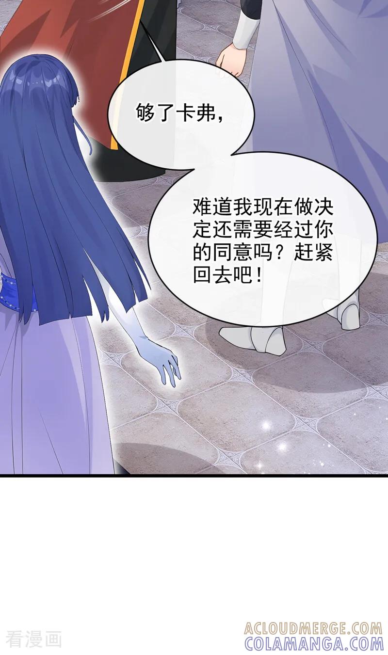 《让出天赋后，我成了魔法界团宠》第37话 我有异议！ 第31页