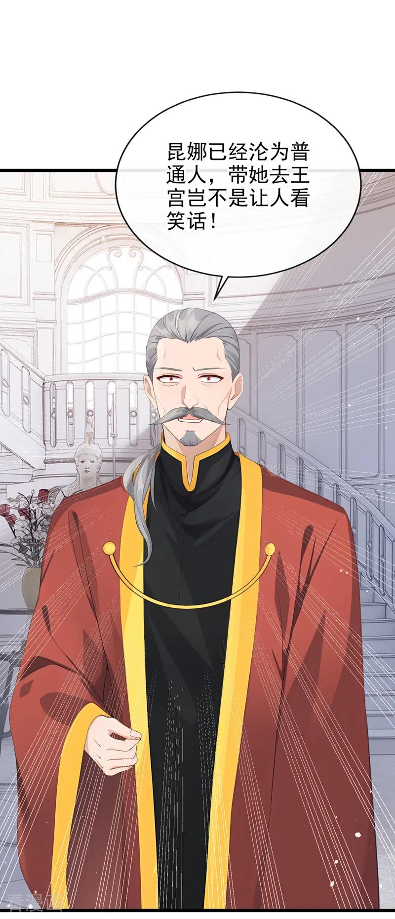 《让出天赋后，我成了魔法界团宠》第37话 我有异议！ 第27页