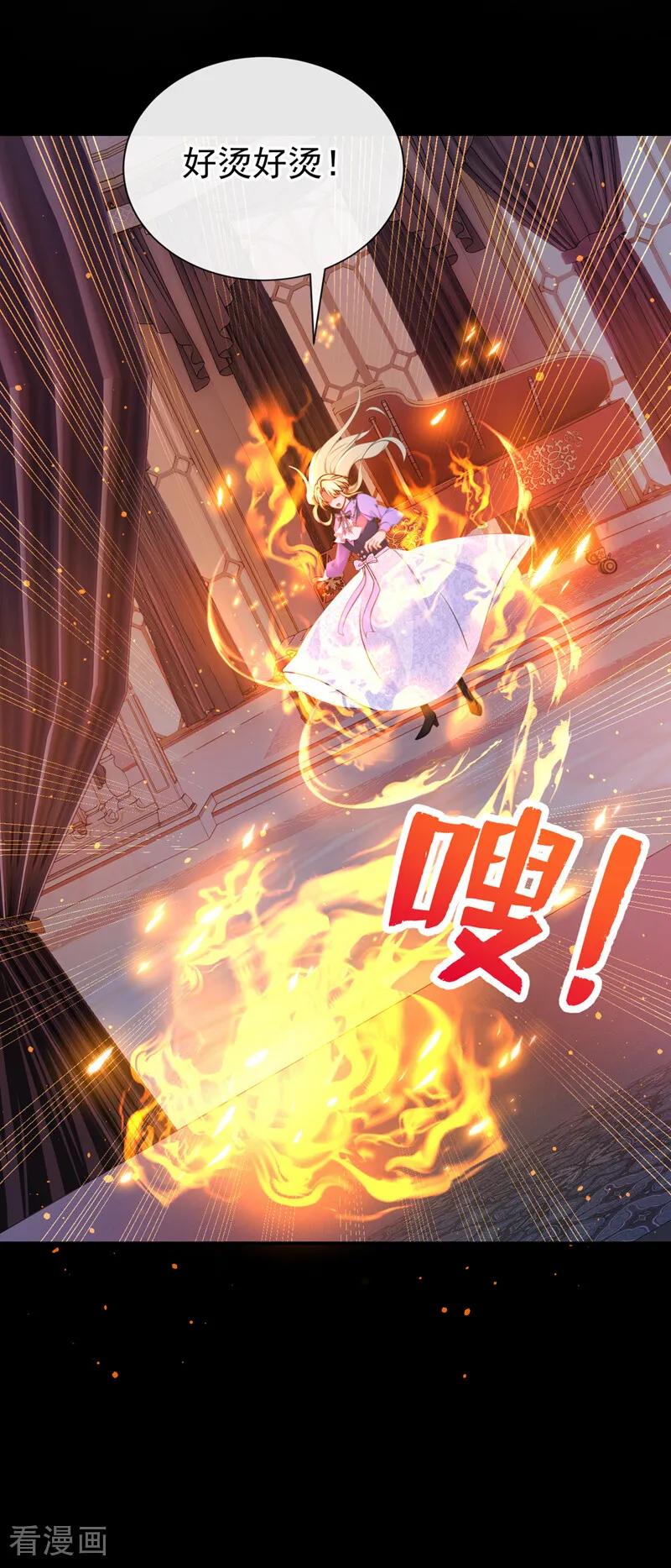 《让出天赋后，我成了魔法界团宠》第37话 我有异议！ 第11页