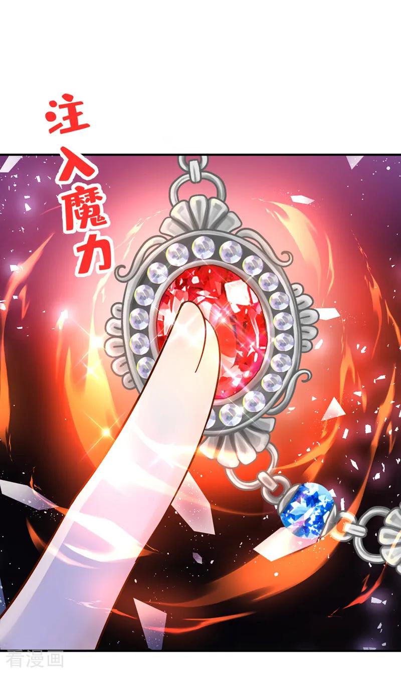 《让出天赋后，我成了魔法界团宠》第37话 我有异议！ 第8页