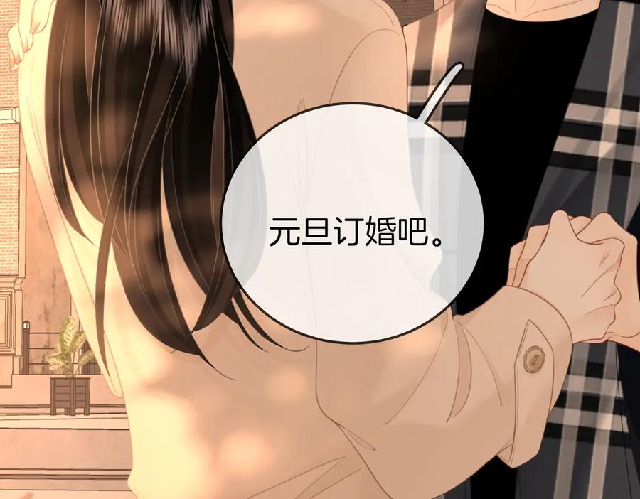 顾小姐和曲小姐 第143话 回不去了 第53页