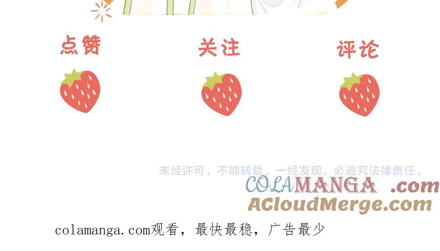 顾小姐和曲小姐 第143话 回不去了 第58页