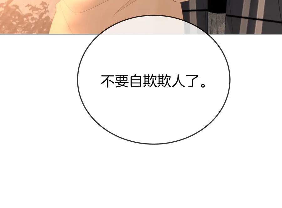顾小姐和曲小姐 第143话 回不去了 第54页