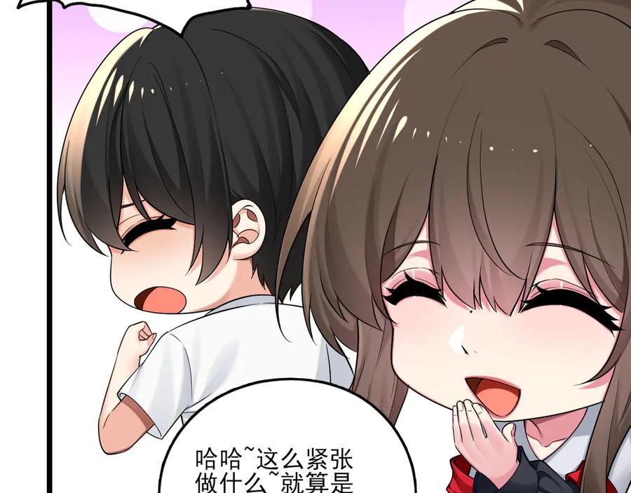 为了妹妹我只好女装上班 - 妹妹的秘密 - 第11张图