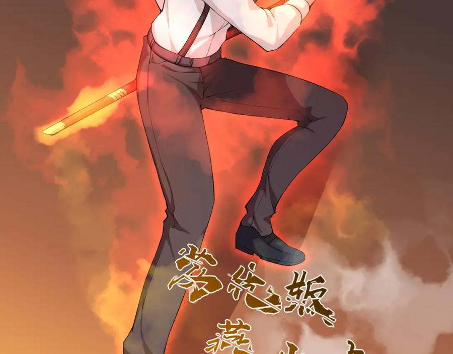 《降魂》第16话 决斗开始！ 第135页