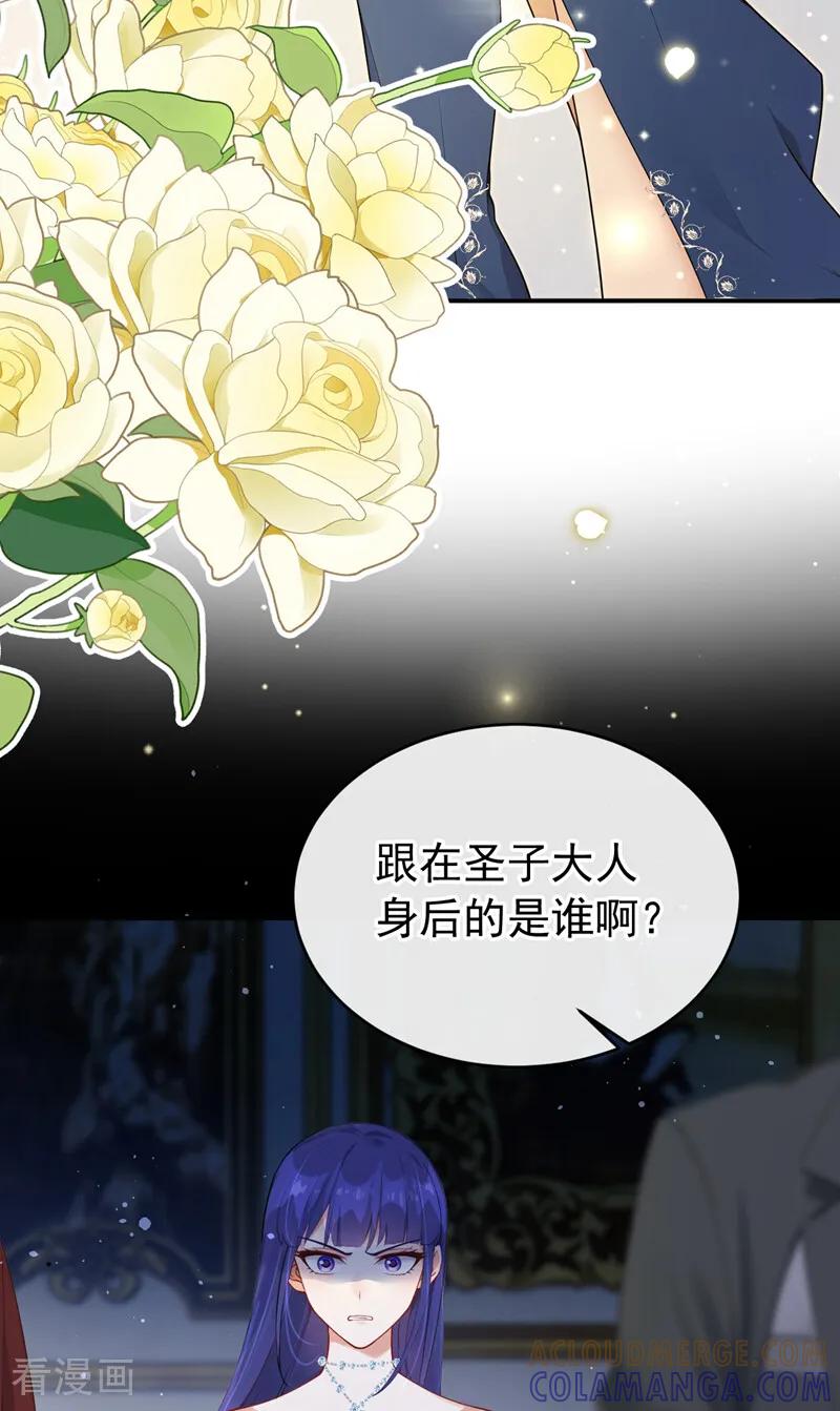 《让出天赋后，我成了魔法界团宠》第41话 天翻地覆 第37页
