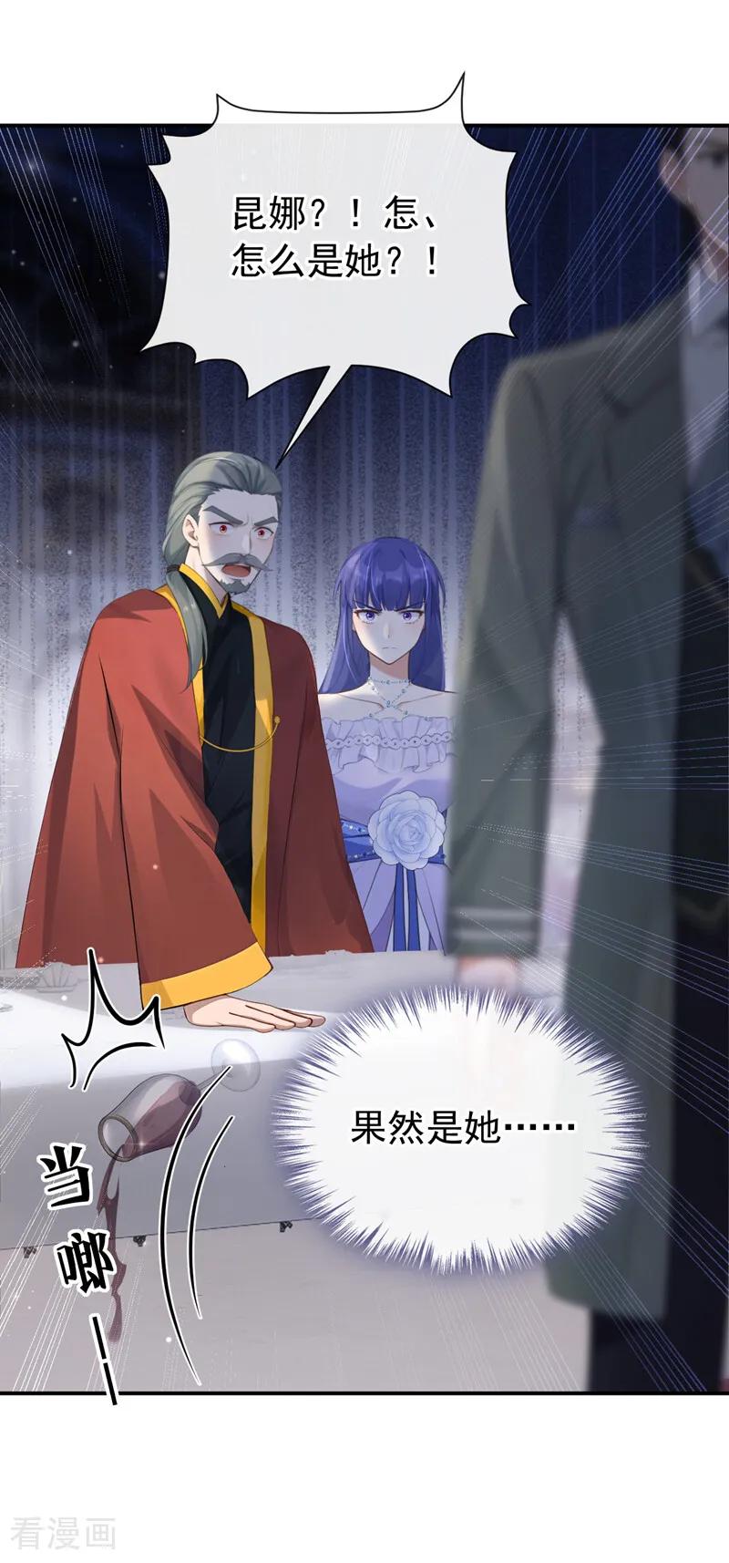 《让出天赋后，我成了魔法界团宠》第41话 天翻地覆 第29页
