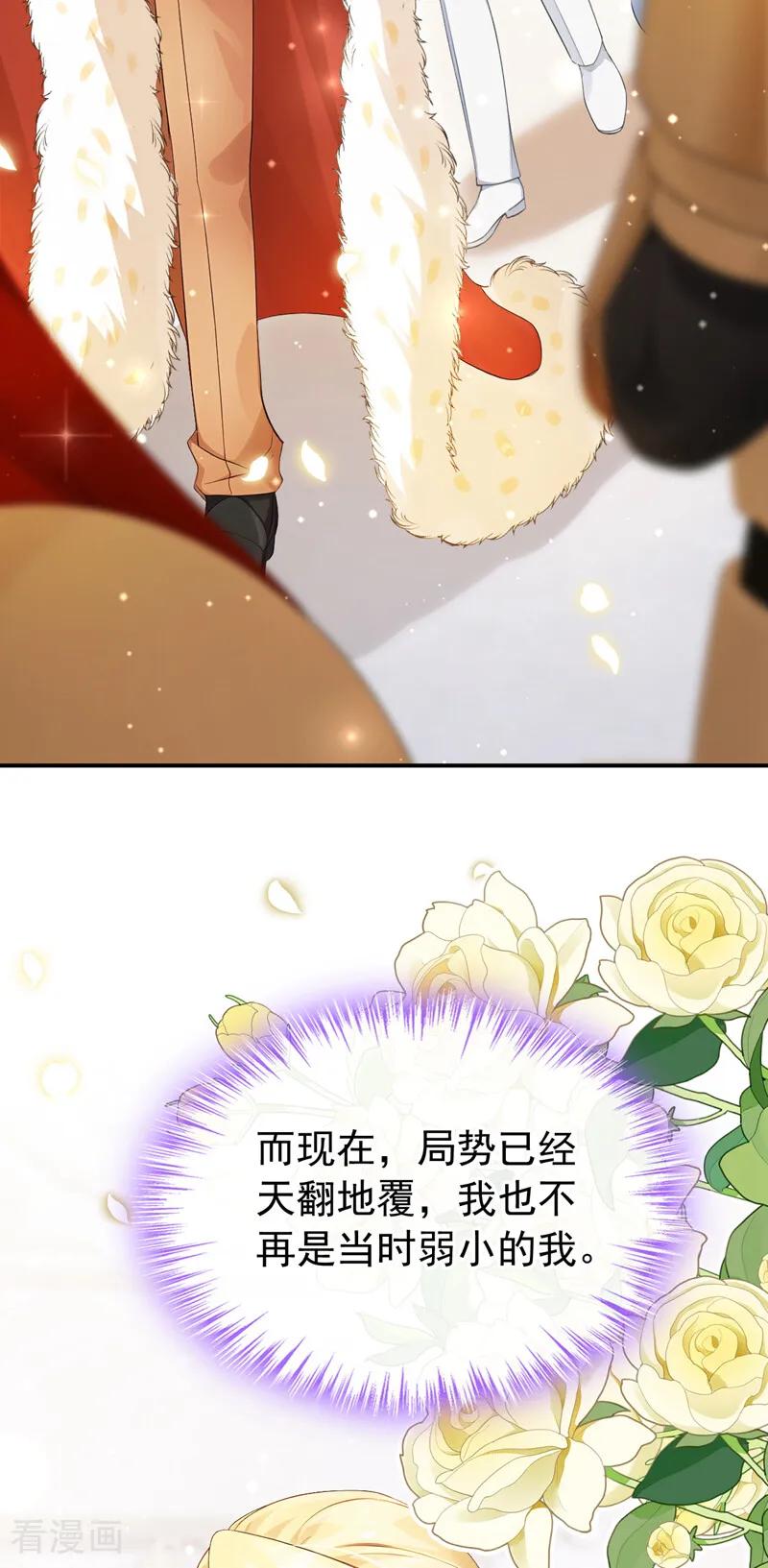 《让出天赋后，我成了魔法界团宠》第41话 天翻地覆 第35页