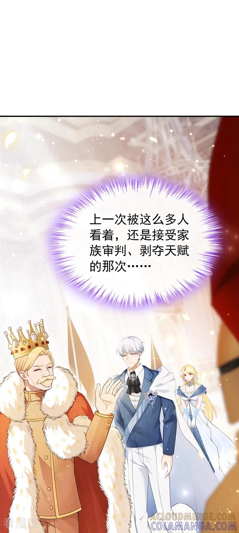 《让出天赋后，我成了魔法界团宠》第41话 天翻地覆 第34页