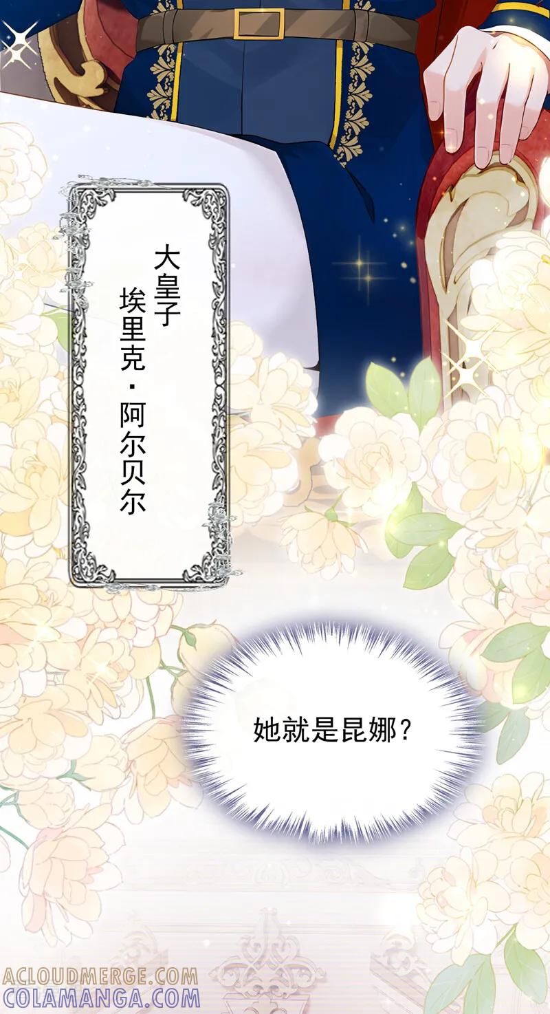 《让出天赋后，我成了魔法界团宠》第42话 生日盛宴 第10页