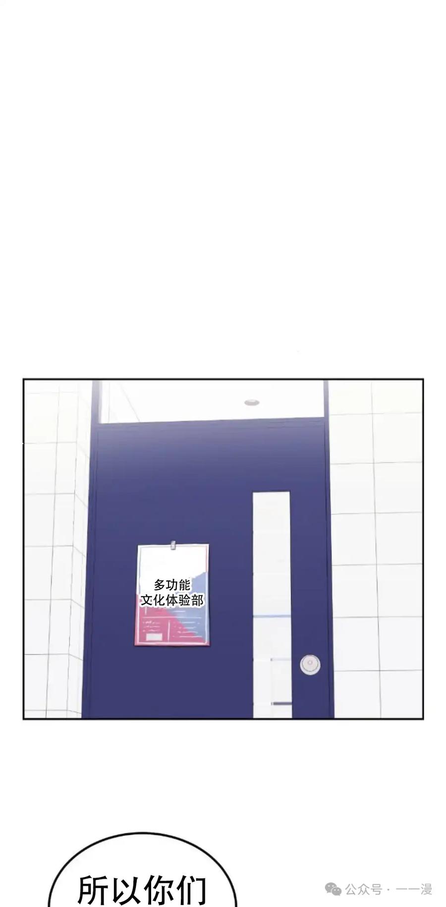 漫画里的罗康林 第19集 补图 重制版 第42页