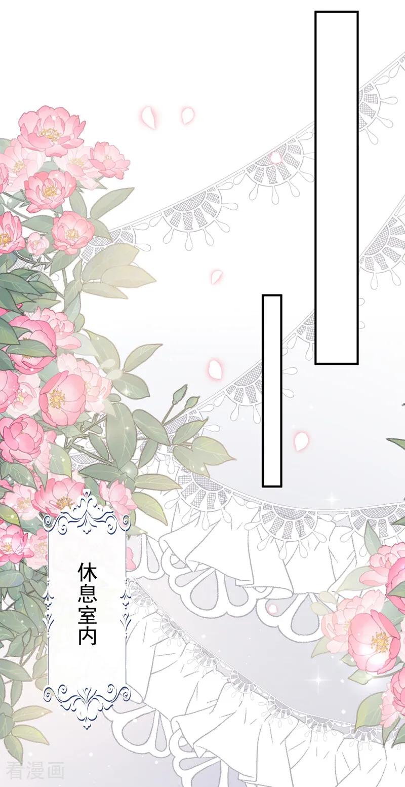 《让出天赋后，我成了魔法界团宠》第43话 请您救救小姐 第36页